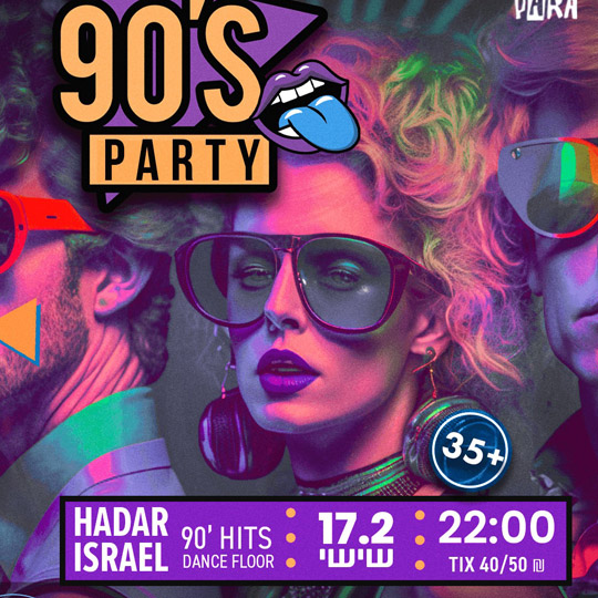 90s party דיגי hadar israel