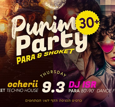 PURIM PARTY 30+