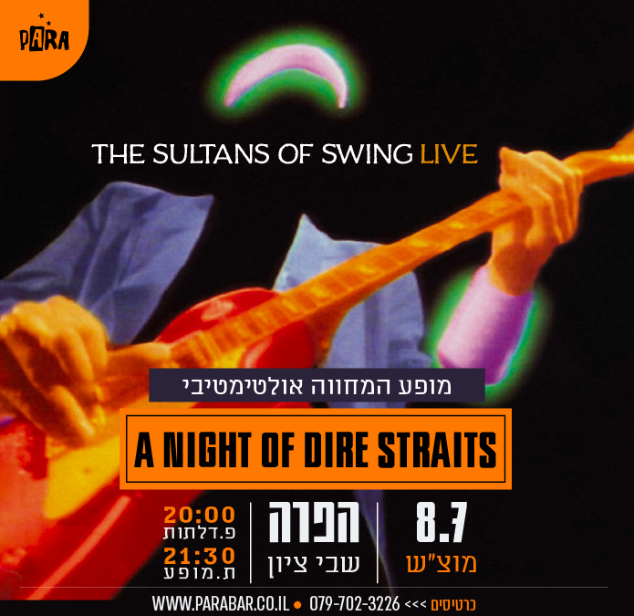 The Sultans of Swing live
