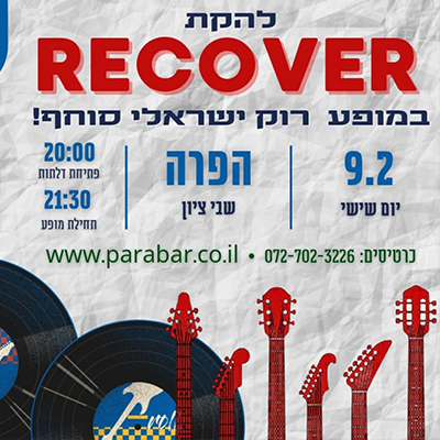 להקת recover במופע רוק ישראלי
